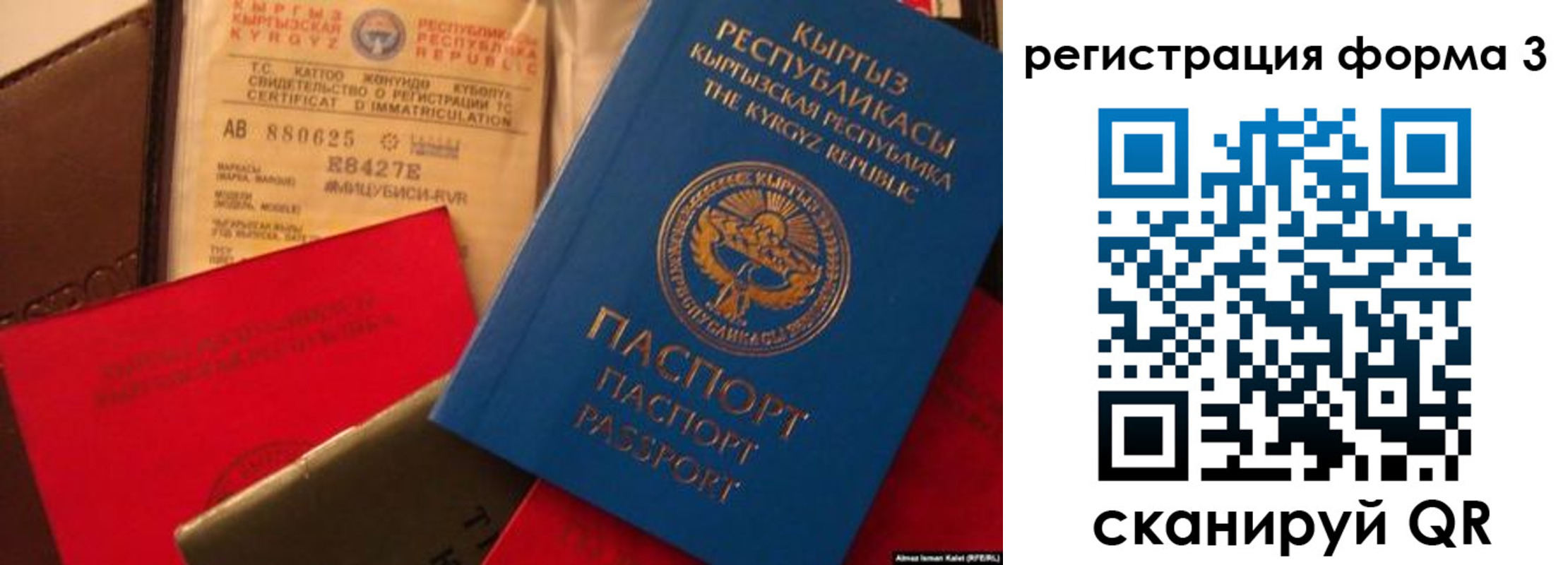 временная регистрация купить в Заполярном