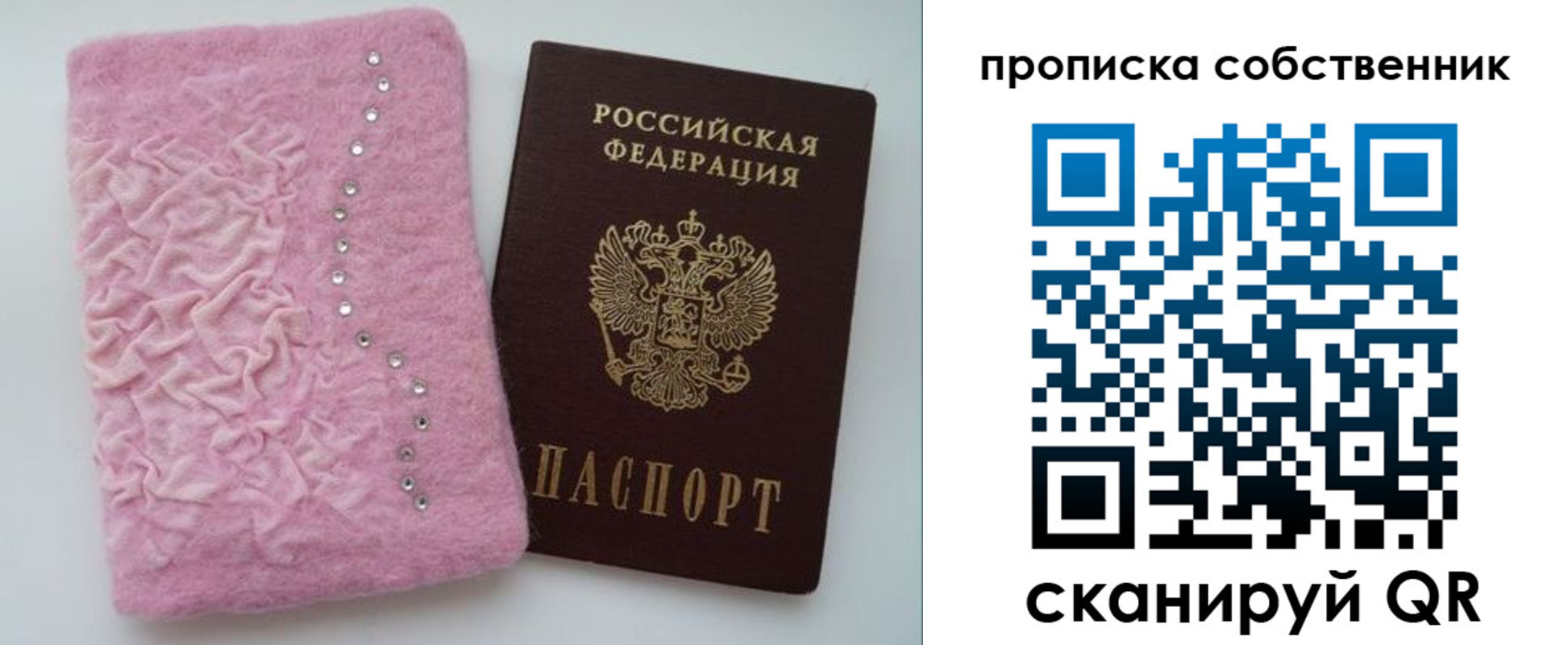 временная регистрация для всех в Заполярном