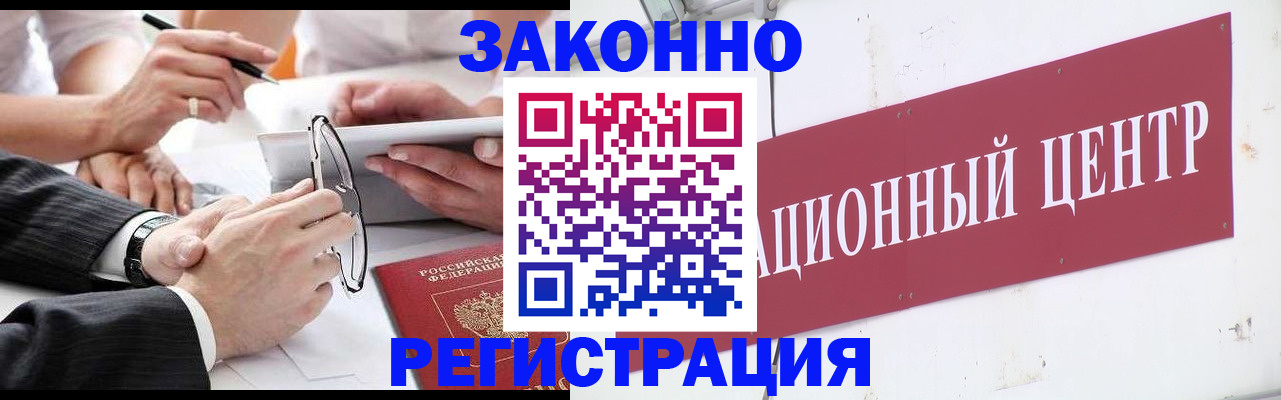 прописка для кредита в Заполярном