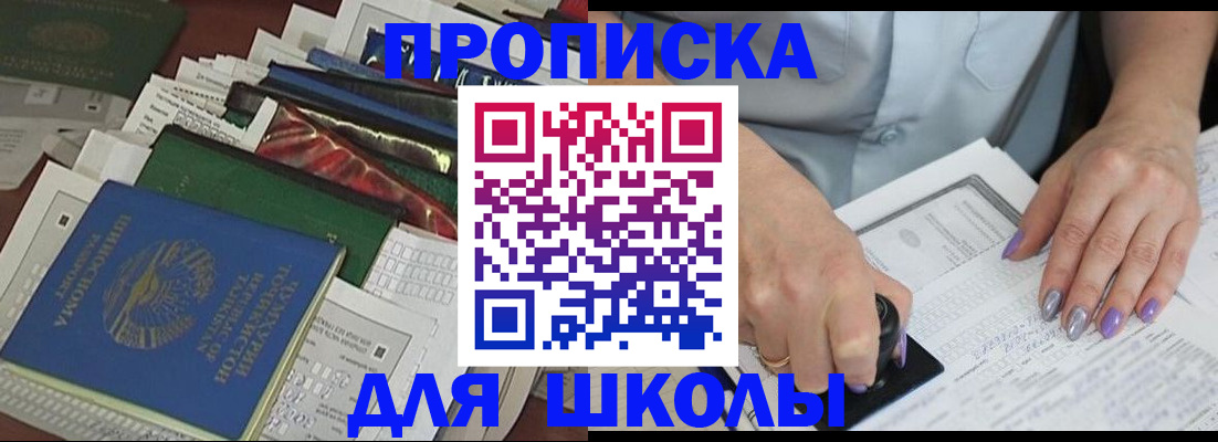 временная регистрация госуслуги в Заполярном