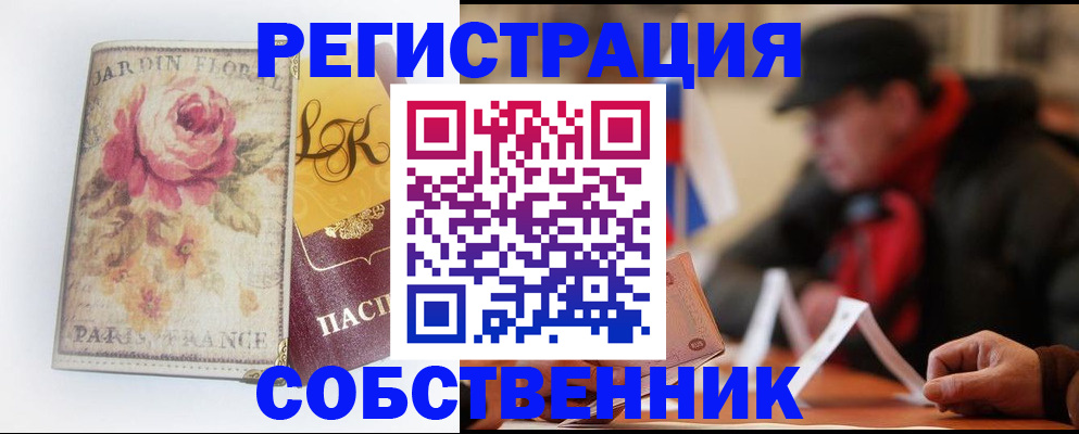 прописка для кредита в Заполярном