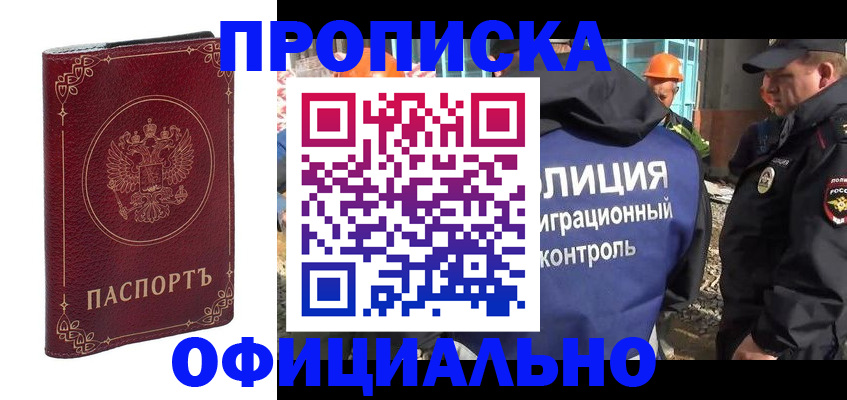 миграционный учет в Заполярном